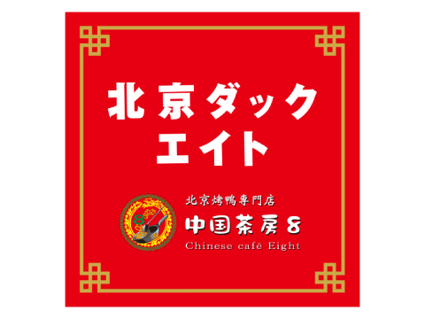 PEKINDAKKUEITO