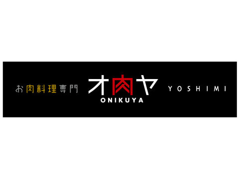 奧肉亞