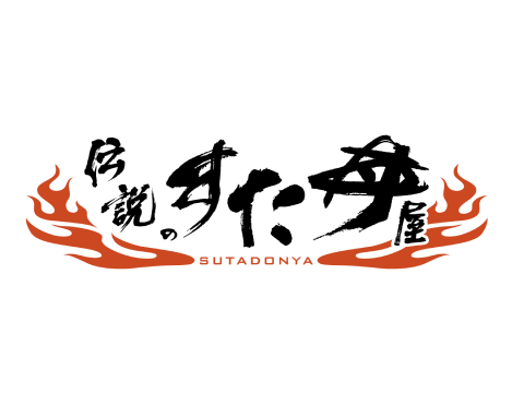Densetsu no sutadonya