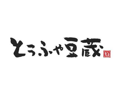 Tofu and Mamezo
