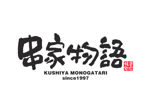 KUSHIYA MONOGATARI