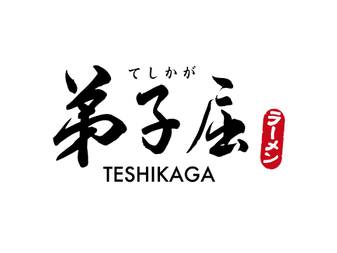 弟子屈