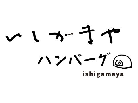 Ishigamaya Hamburg Steak