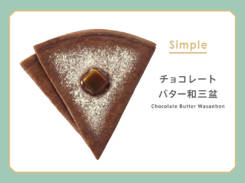 ゴディバ クレープ