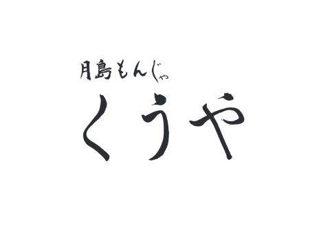 tsukishima monja kuya