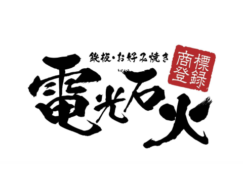 電光石火 ららぽーとTOKYO-BAY店