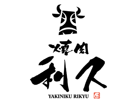야키니쿠 토시히사