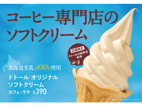 Doutor Coffee商店LaLaport东京湾