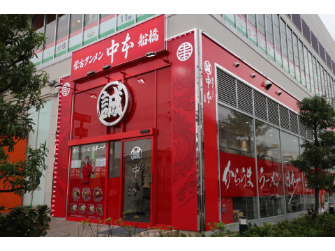 蒙古湯面中本船橋