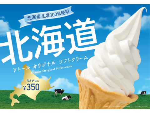 Doutor Coffee商店LaLaport东京湾