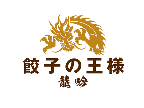 餃子の王様　龍吟