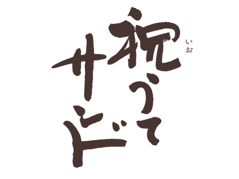祝うてサンド　ららぽーと福岡店