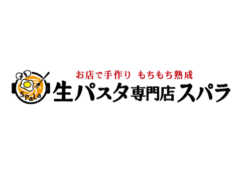 生パスタ専門店スパラ