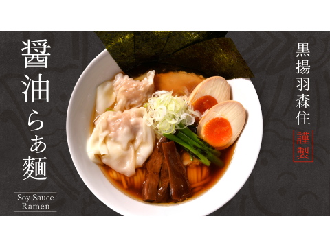 POPUP Ramen