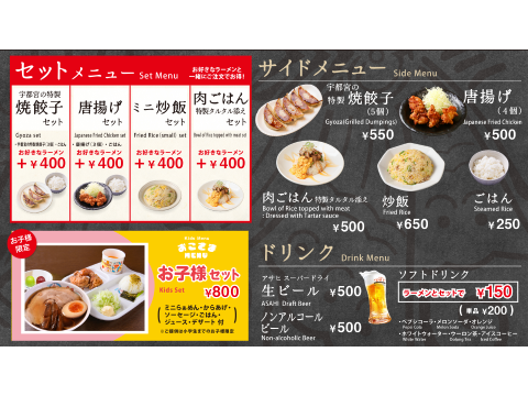 POPUP Ramen