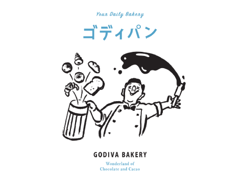 GODIVA Bakery ゴディパン アーバンドックららぽーと豊洲店
