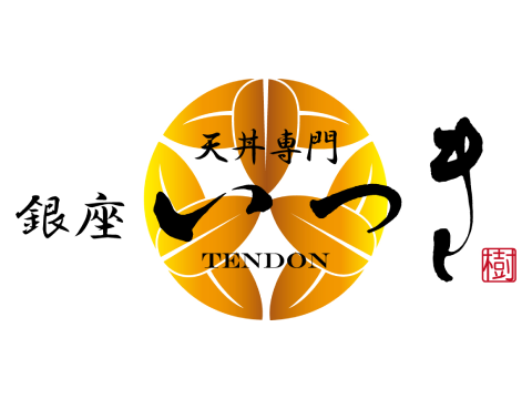 天妇罗盖饭专门银座Tsukiki