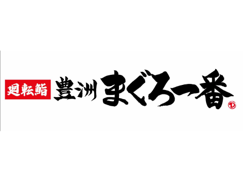 回转寿司丰洲金枪鱼一番
