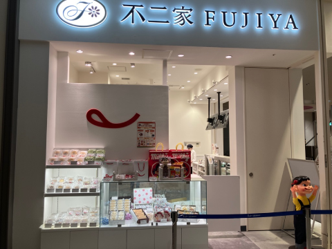 藤屋LaLaport和泉店