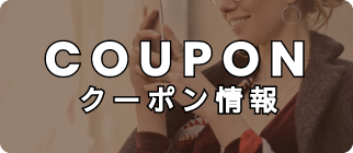 优惠券信息