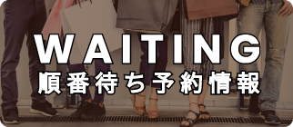 Waiting list reservation information