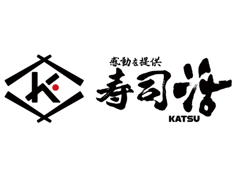 寿司活