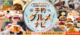 LaLaport東京灣美食搜尋