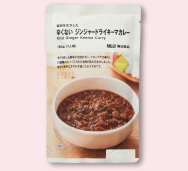 素材を生かしたカレー　辛くない　ジンジャードライキーマ