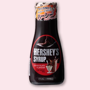 ハーシー チョコシロップ