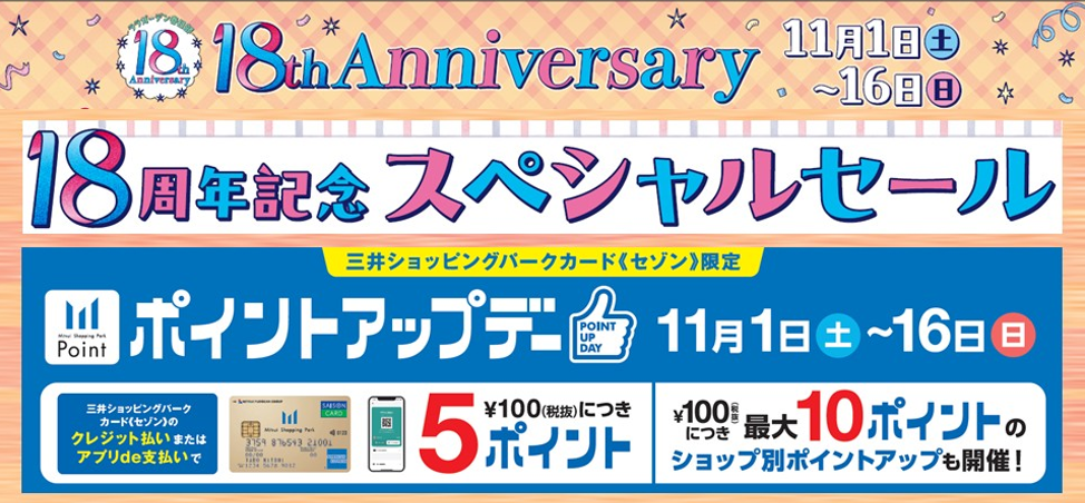 周年祭提クレポイントアップ