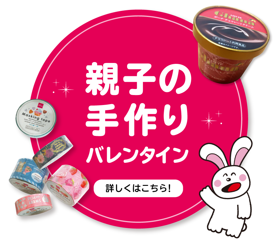 永遠のチョコラバーに捧ぐ バレンタイン限定チョコメニュー かわぐち 暮らしの小ネタ帳 ララガーデン川口