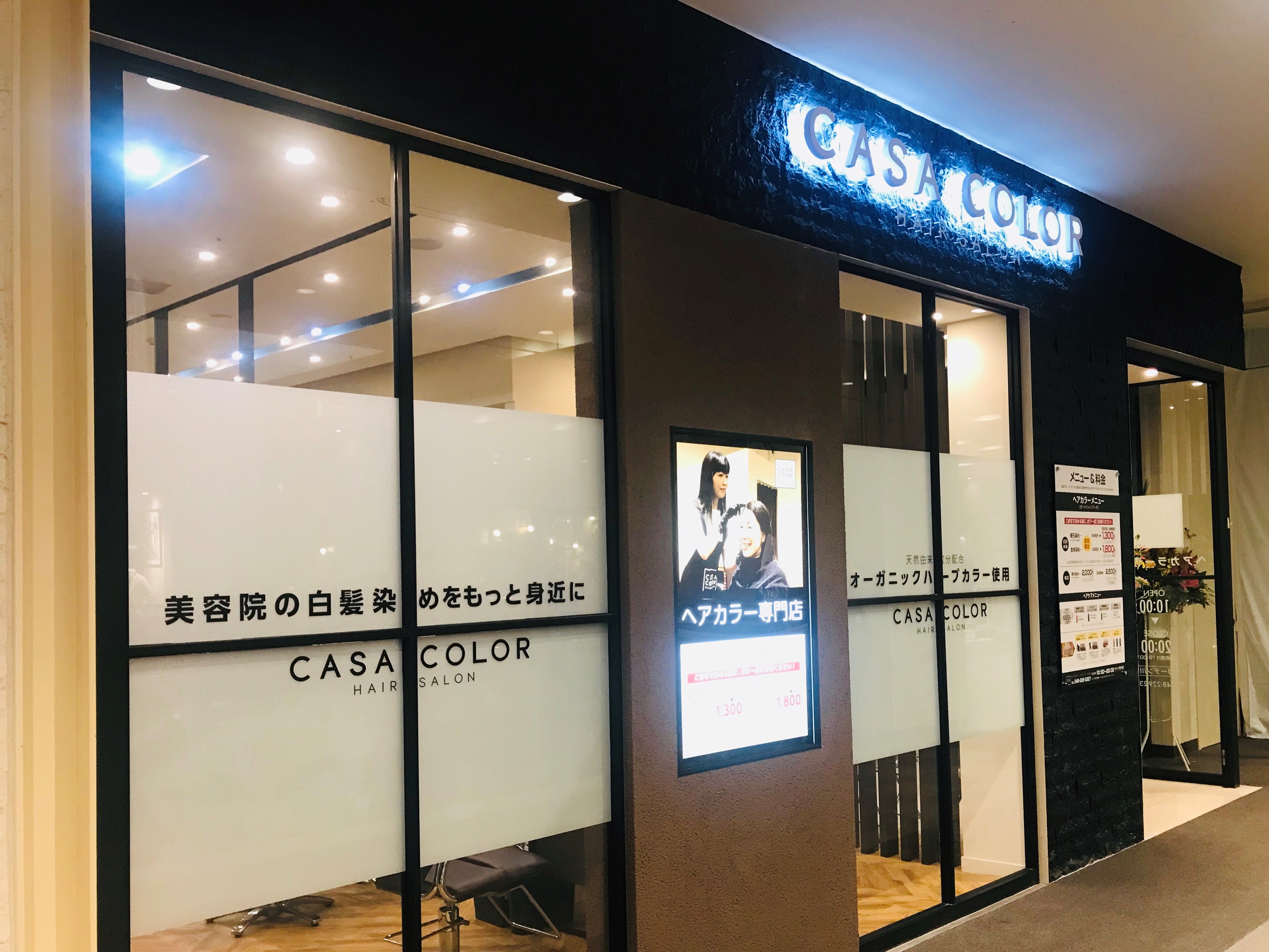 Casa Color ララガーデン川口