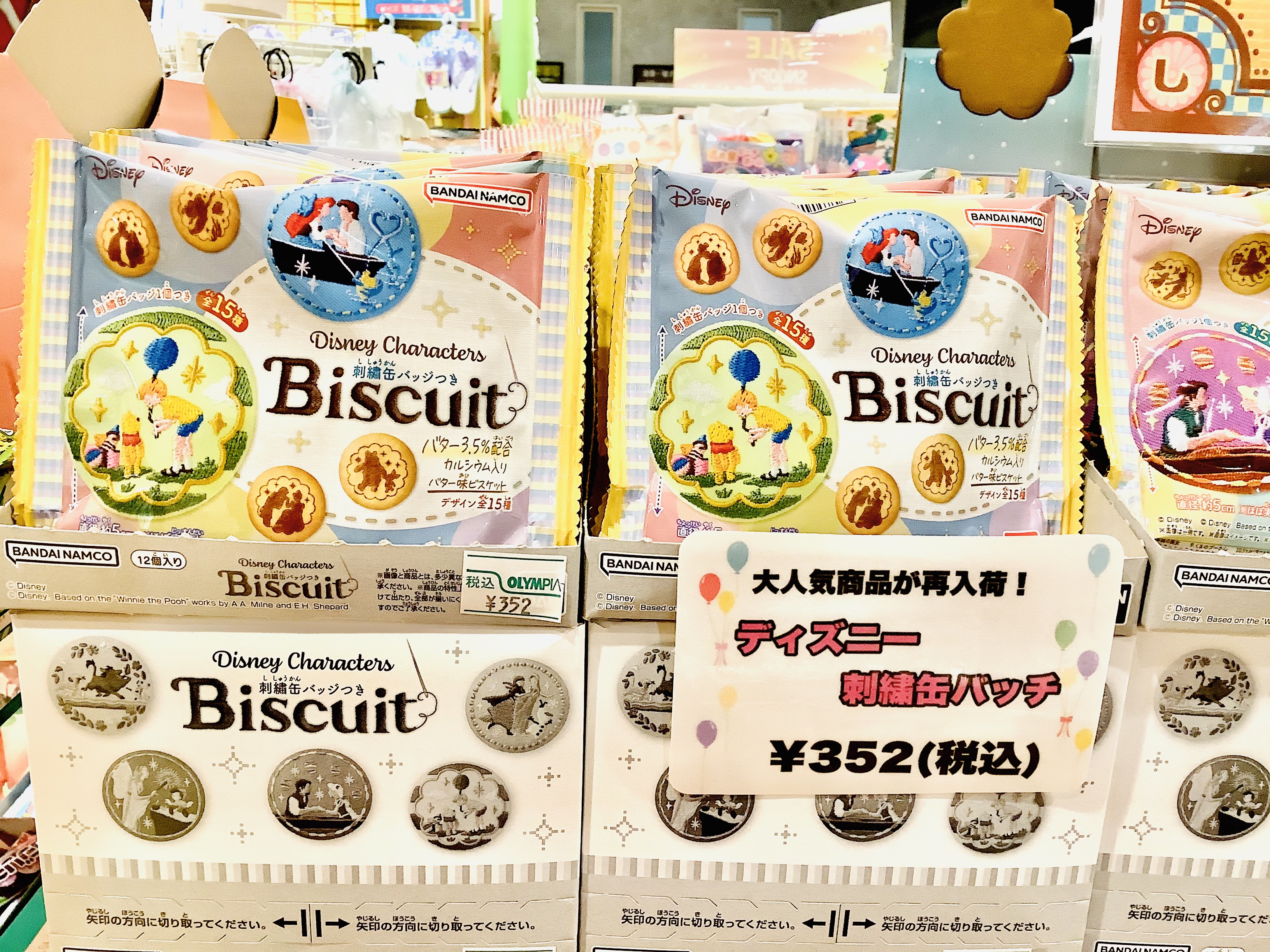 ディズニー刺繍缶バッジ再入荷！ | ララガーデン川口