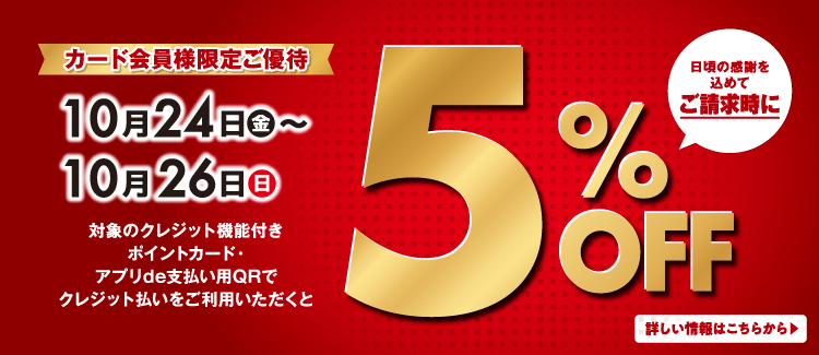 全館MSP5%OFF