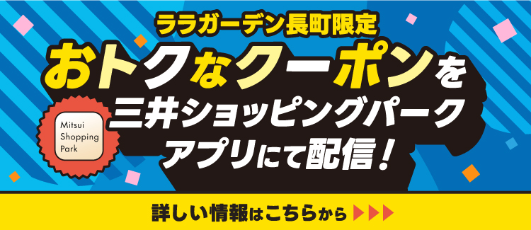 アプリクーポン