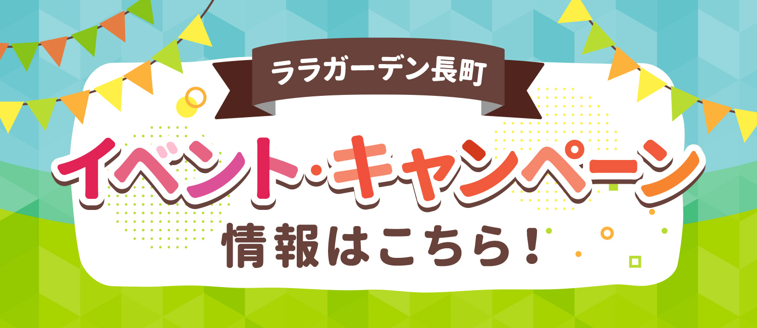 4・5月イベントカレンダー