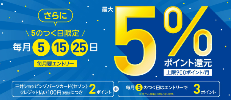要エントリー！【毎月5・15・25日限定！】ユニクロ ５％ポイント還元！