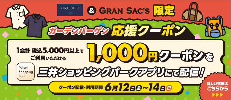 アプリクーポン