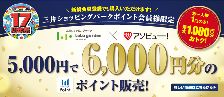 アソビュー