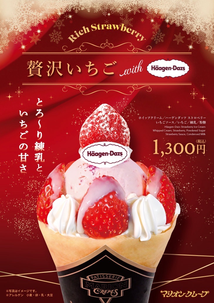 贅沢いちご(2026リニューアル) | ららぽーと安城