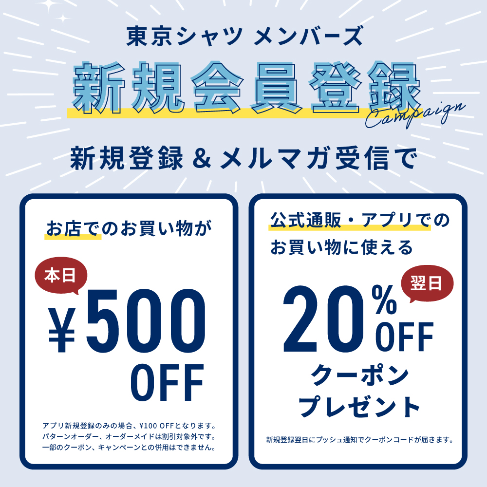 公式アプリ新規登録キャンペーン | ららぽーと安城
