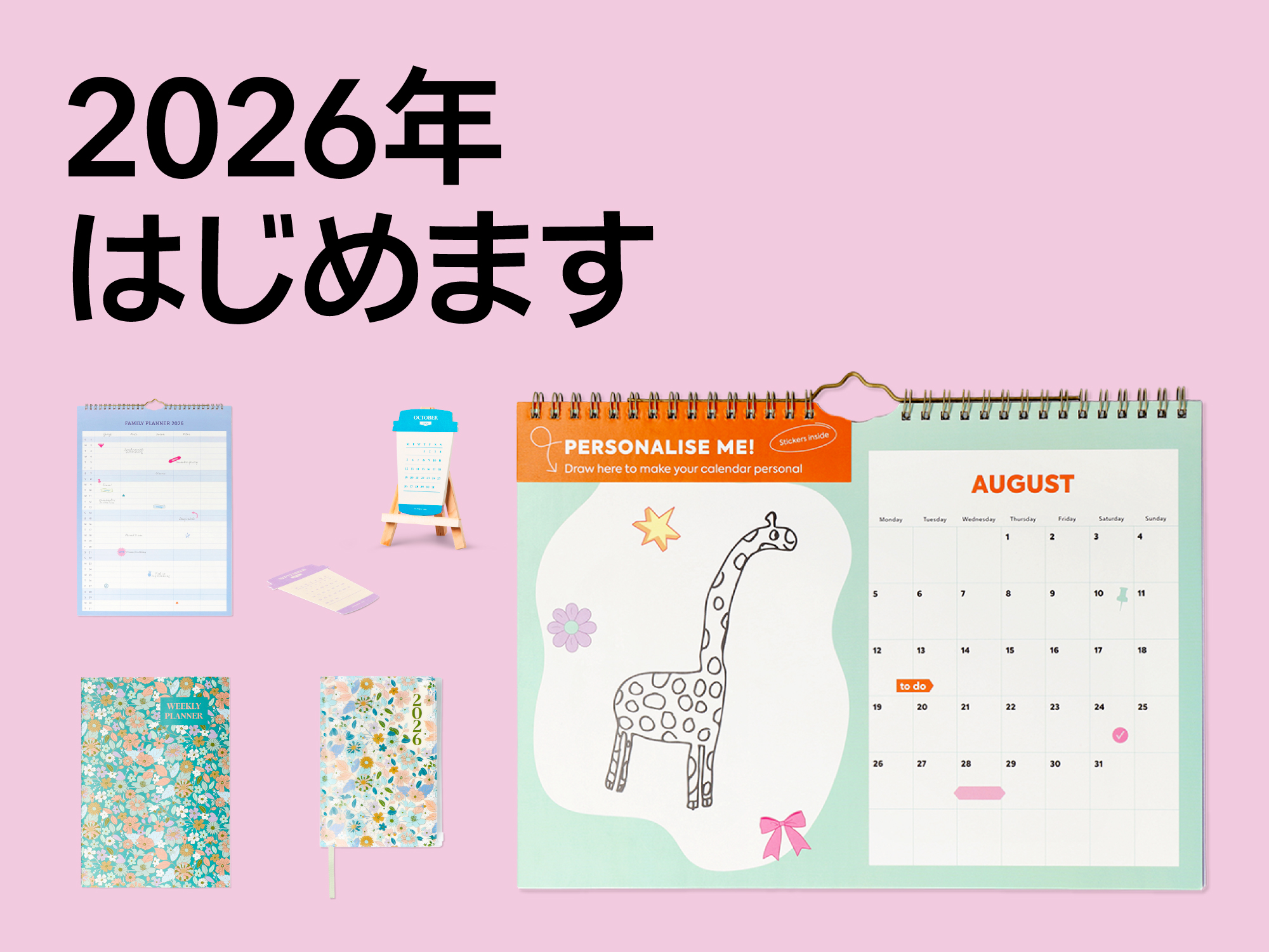2026年カレンダー特集 | ららぽーと安城