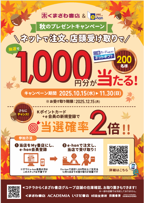 ト*ー様 キャンペーン参加 お友達紹介キャンペーン