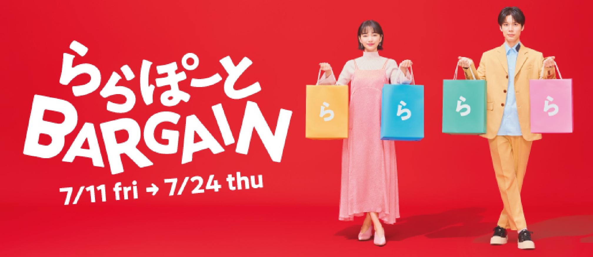 ららぽーとBARGAIN
