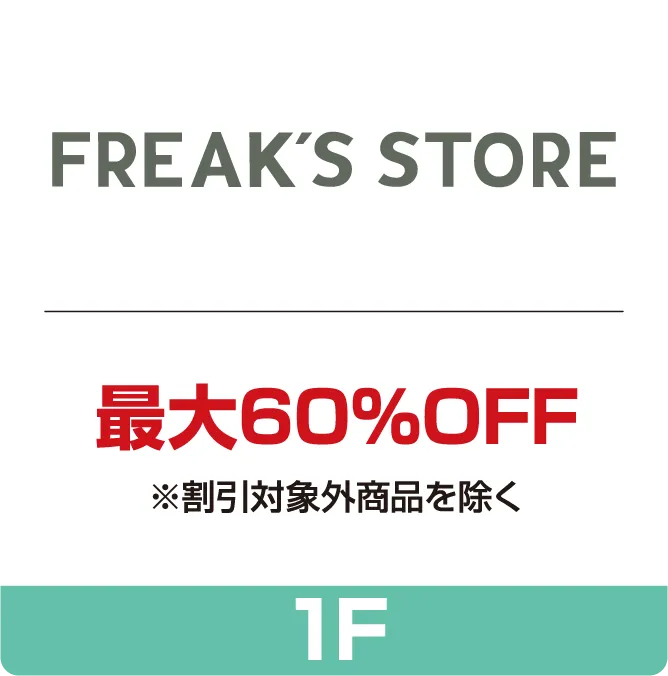 FREAK'S STORE