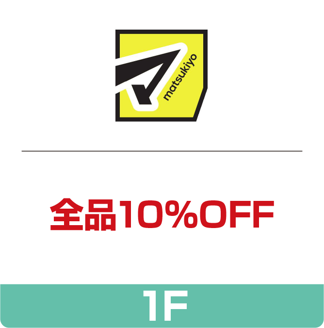 ららぽーとCLEARANCE | ららぽーと安城