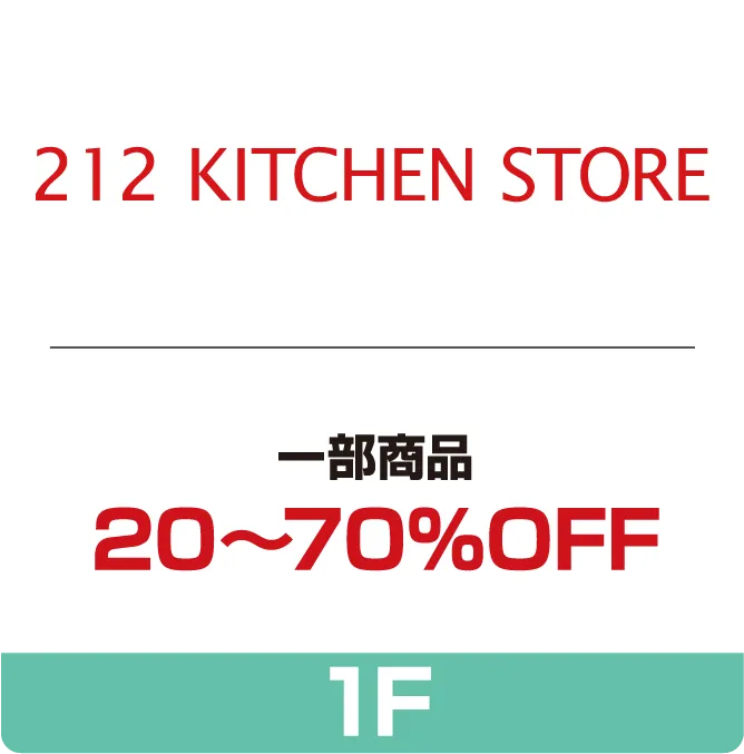 212 KITCHEN STORE