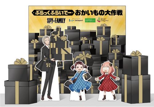 デジタルスタンプラリー