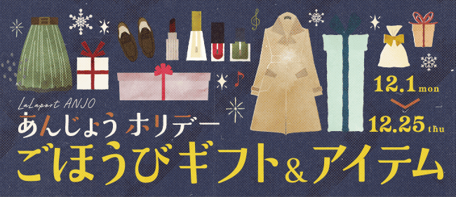 ごほうびギフト&アイテム