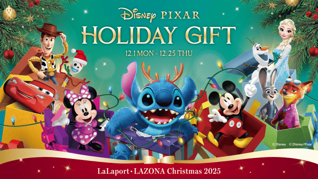 Disney PIXAR HOLIDAY GIFT